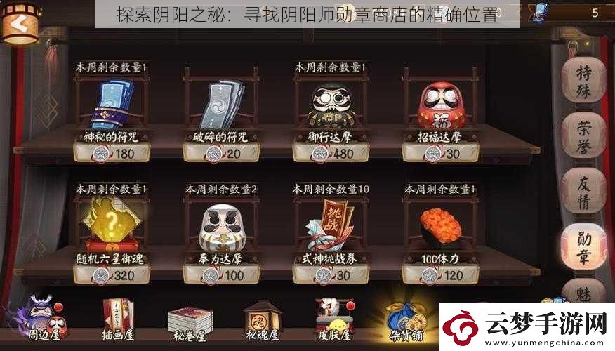 探索陰陽(yáng)之秘