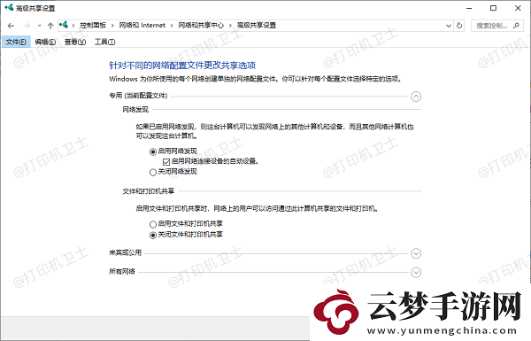 打印機(jī)掃描找不到計(jì)算機(jī)怎么辦