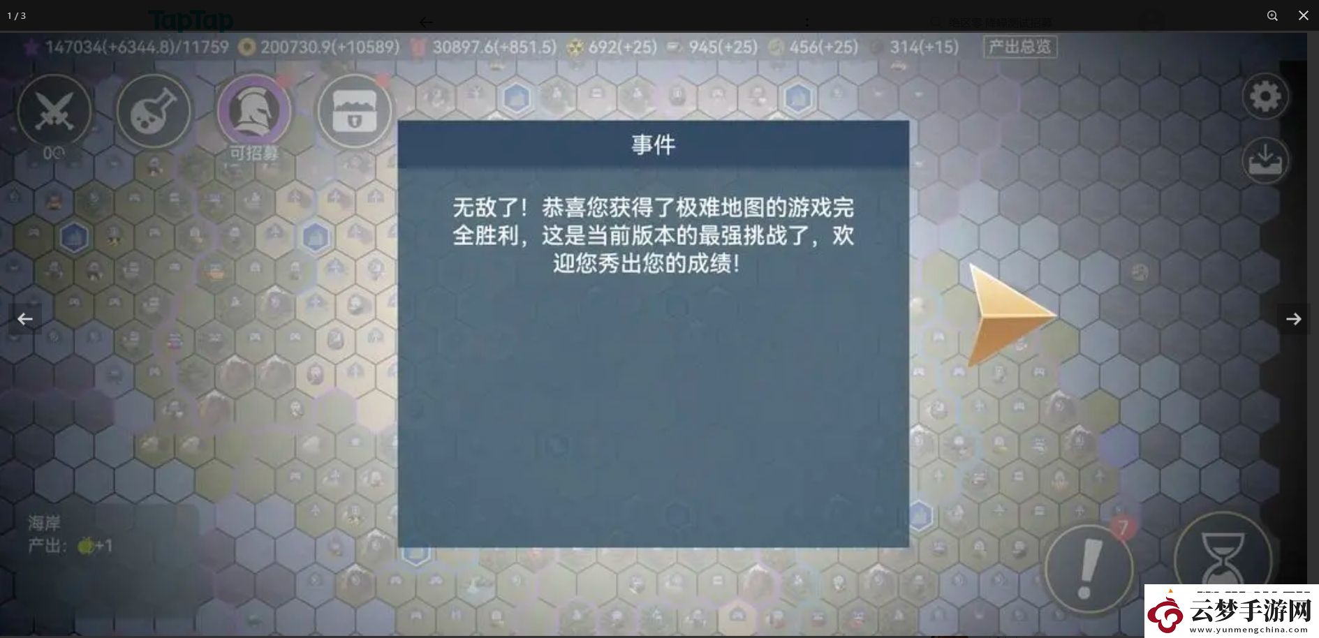 文明守護(hù)者極難全奇跡通關(guān)