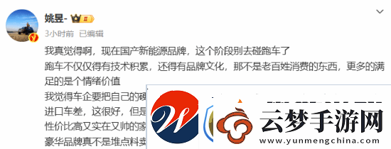 博主建議國(guó)產(chǎn)新能源暫時(shí)別碰跑車