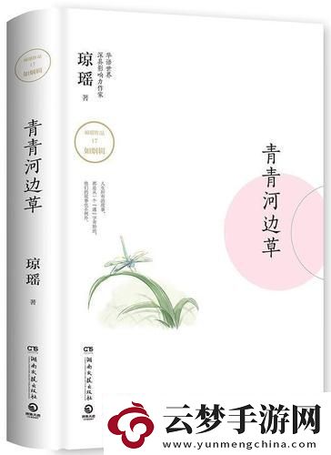 探索青春的旅程——青青河邊草高清免費(fèi)版的魅力