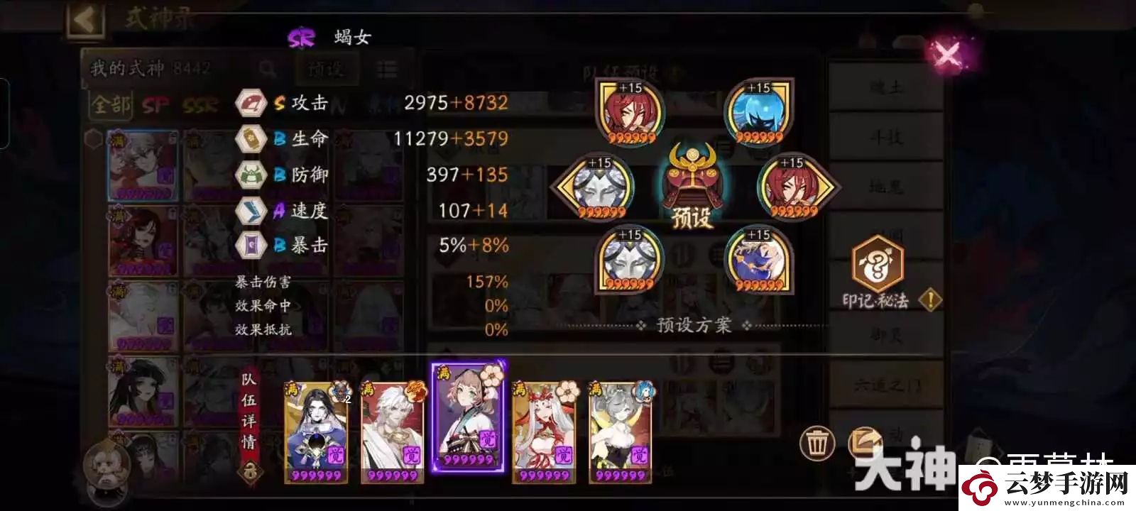 陰陽師真言塔BOSS通用陣容配隊攻略