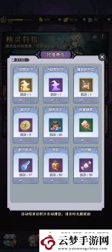 勇闖女巫塔全方面攻略