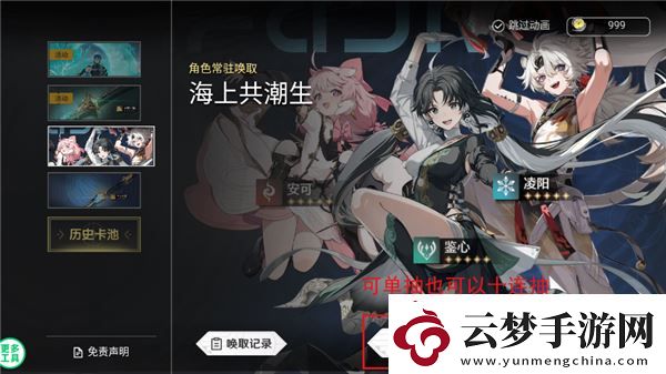 鳴潮剛上線