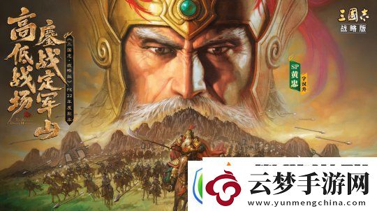 三國志·戰(zhàn)略版年度巨獻