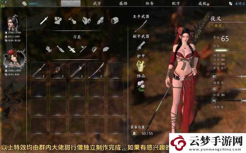河洛群俠傳少林叛徒支線任務(wù)全攻略