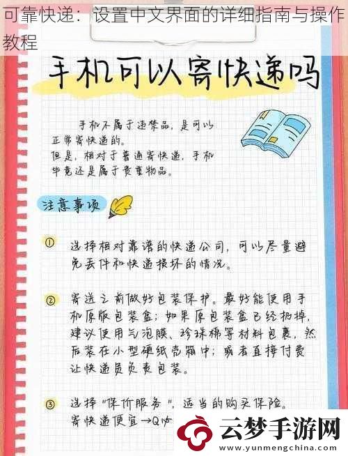 可靠快遞