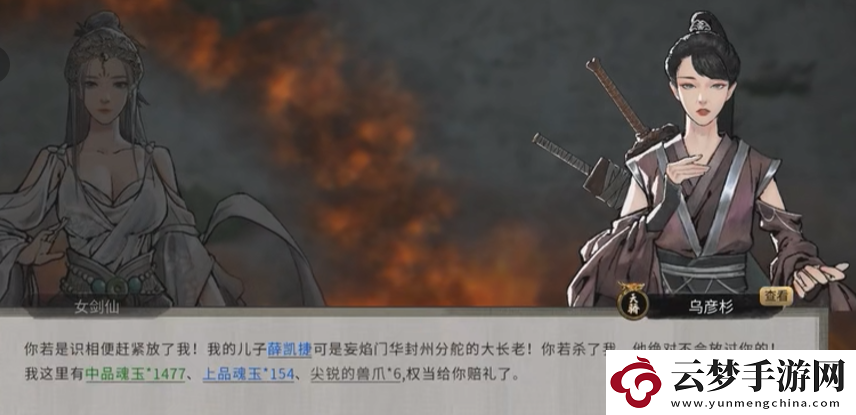 鬼谷八荒招納技巧