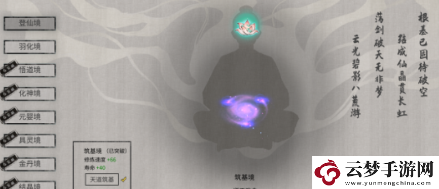 鬼谷八荒招納技巧