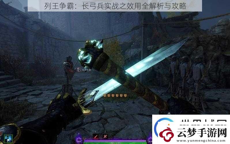 列王爭霸