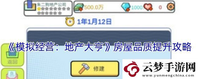 模擬經(jīng)營(yíng)