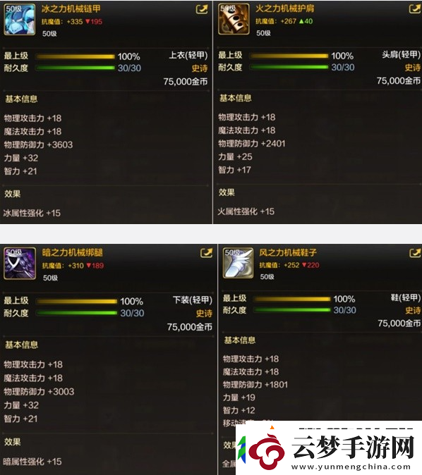 dnf手游50級史詩輕甲選擇推薦