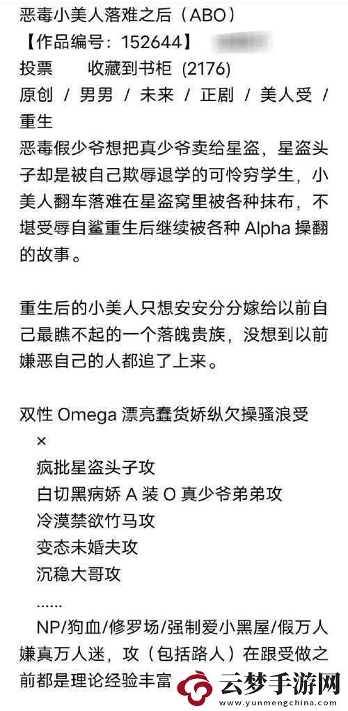 漂亮蠢貨注定被炒爛