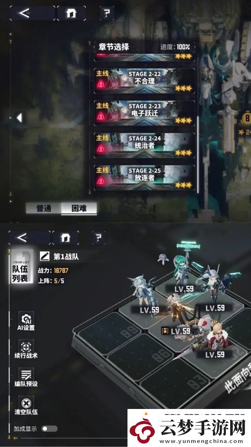 交錯(cuò)戰(zhàn)線萬金油陣容推薦