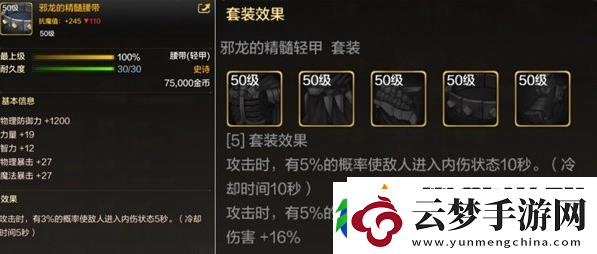 dnf手游50級史詩輕甲選擇推薦