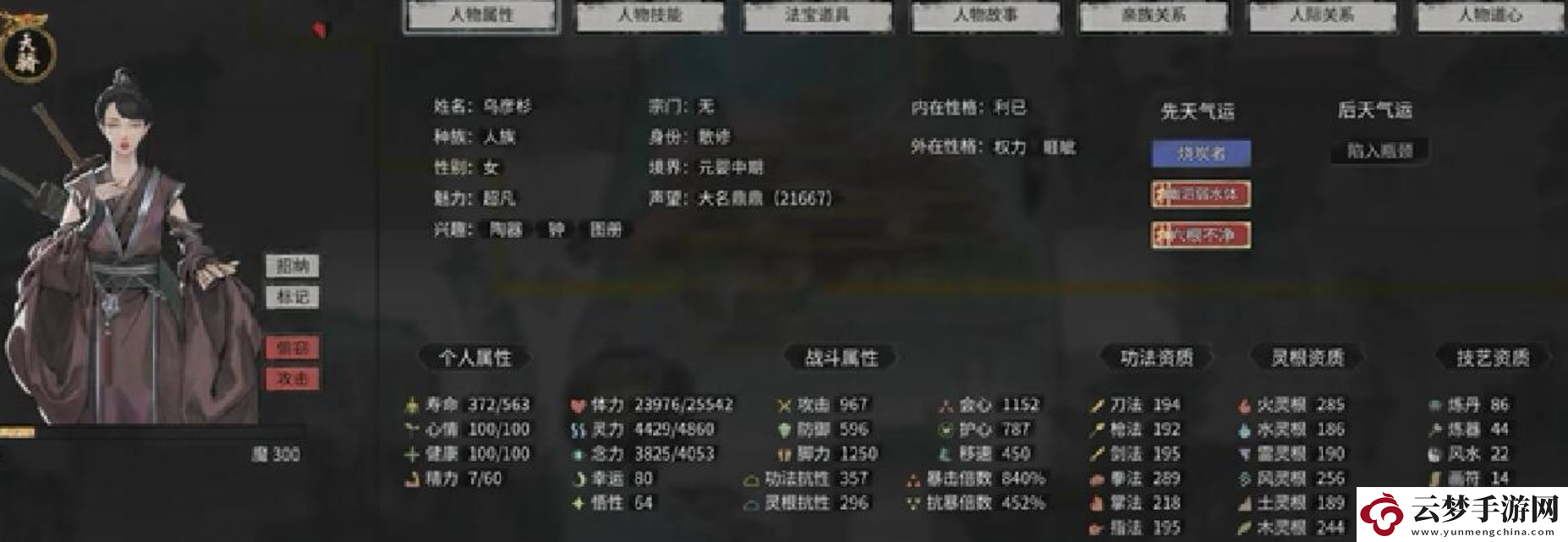 鬼谷八荒招納技巧
