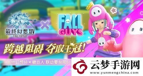 跨越障礙