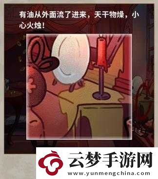 看不見的真相全關(guān)卡攻略秘籍