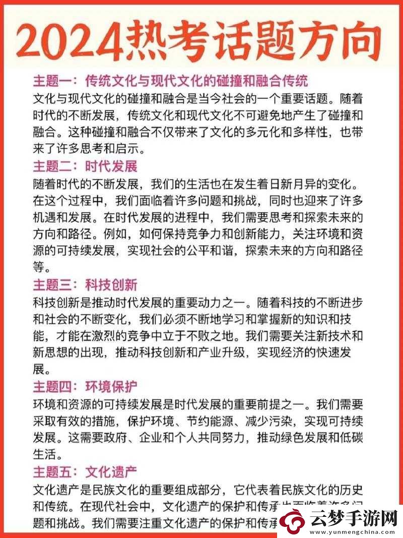 人曾交互