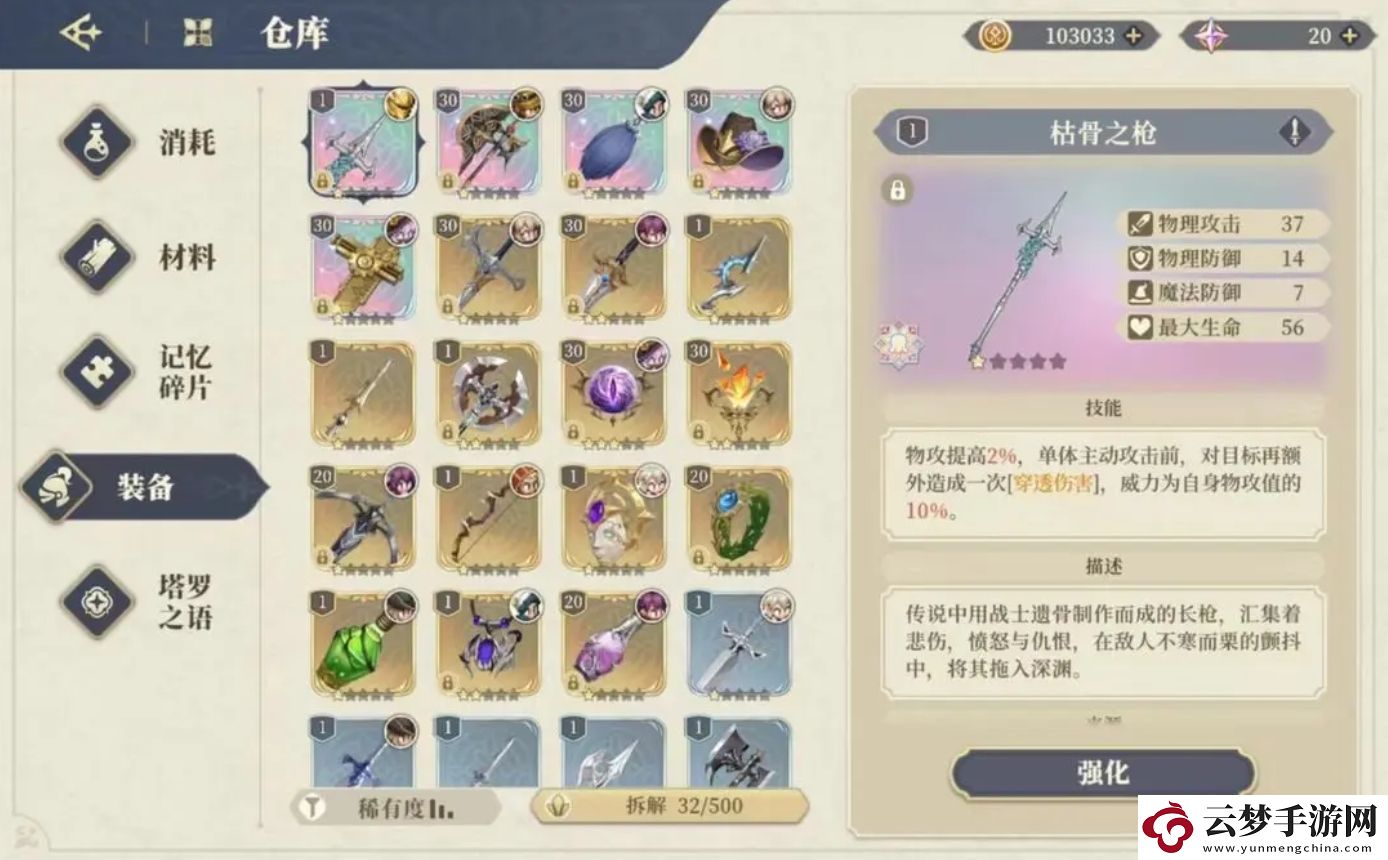 鈴蘭之劍為這和平的世界快速的裝備資源獲取方式