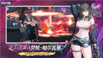 帕斯卡契約DLC赫吉之石