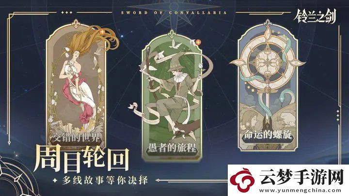 鈴蘭之劍為這和平的世界快速的裝備資源獲取方式