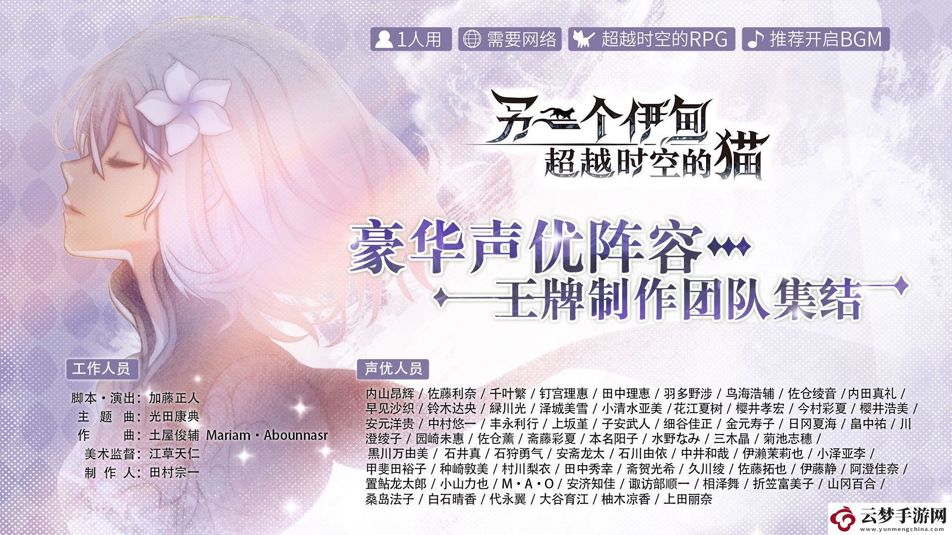 另一個伊甸超越時空的貓理論上必過陣容推薦