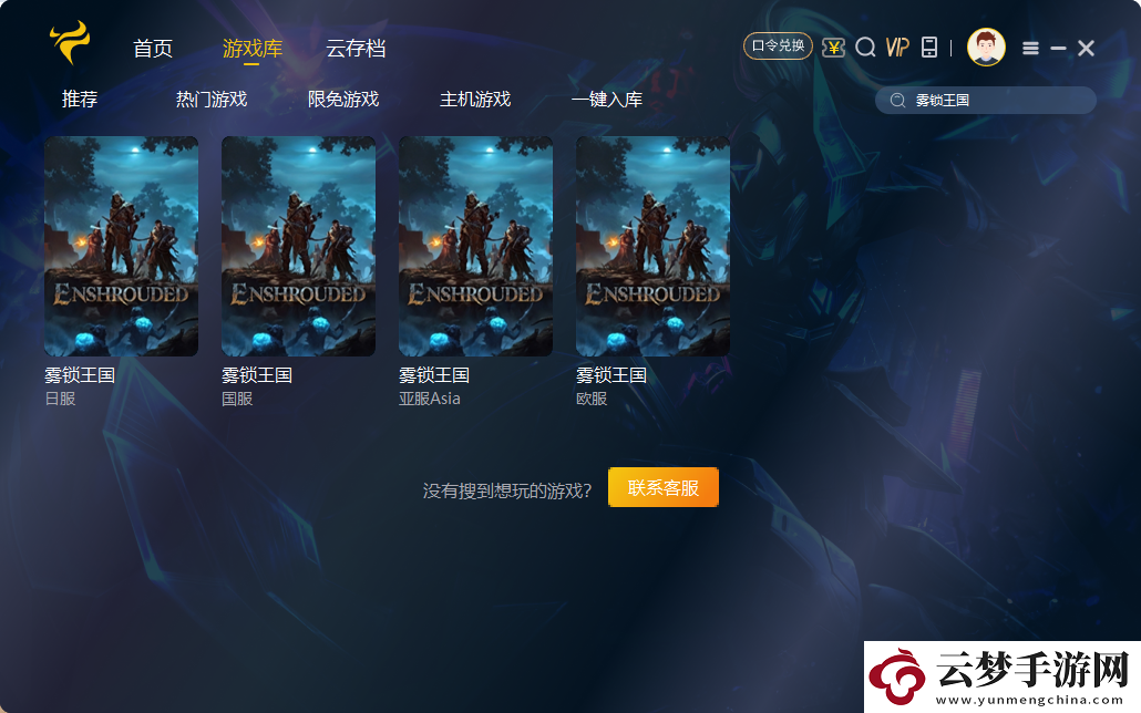 霧鎖王國史詩更新“冰域之靈”