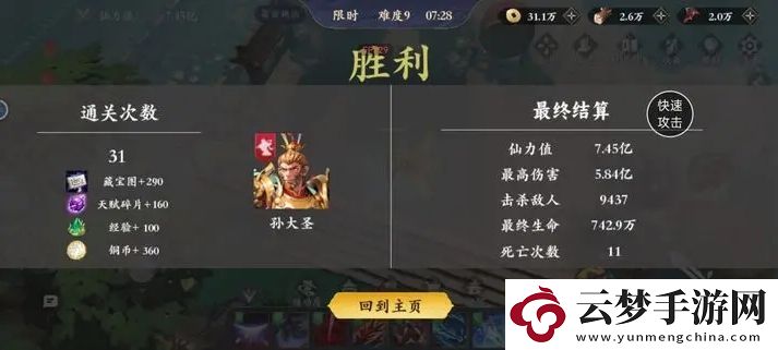 遮天之手2萬世輪回保姆級玩法技巧分享