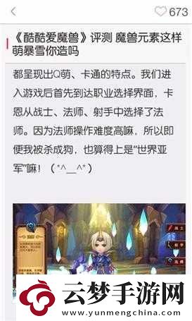 酷酷愛(ài)魔獸進(jìn)階攻略揭秘