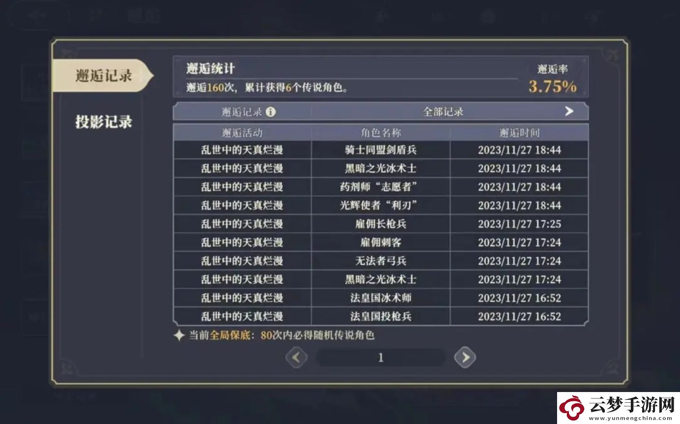 鈴蘭之劍為這和平的世界快速的裝備資源獲取方式