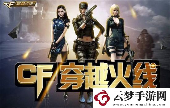 穿越火線手游戰(zhàn)隊隊長多久不登錄被革職