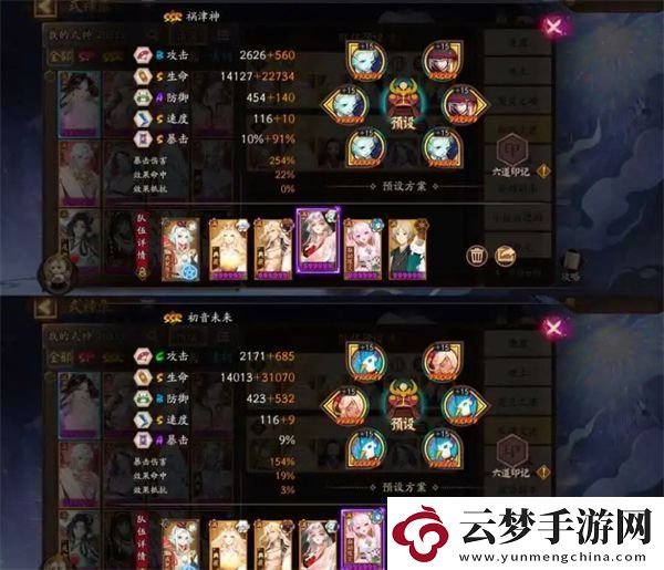 陰陽師2025雨女競速掛機(jī)陣容推薦
