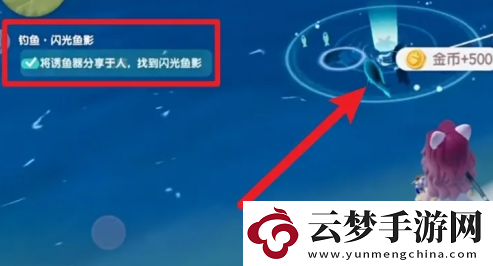 心動小鎮(zhèn)閃光魚影任務(wù)怎么做