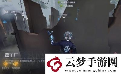 第五人格咒術師技能詳解及介紹