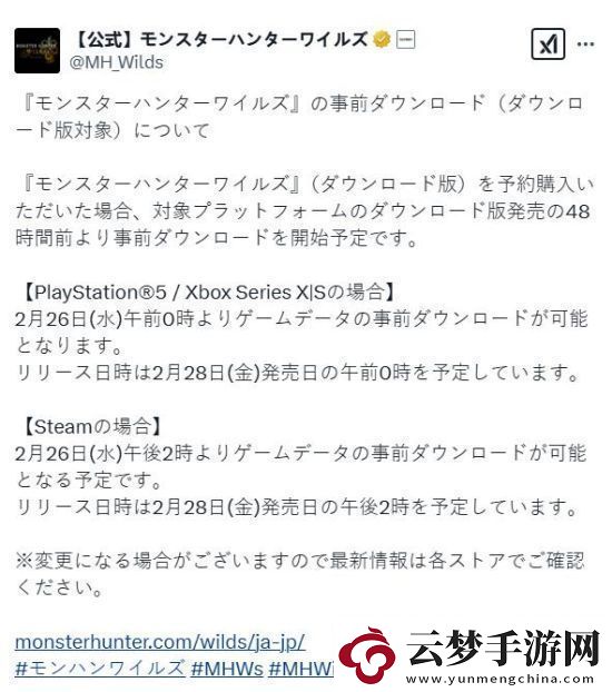 怪物獵人
