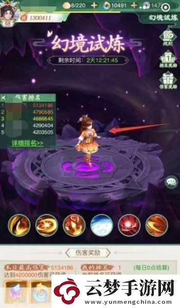 仙劍奇?zhèn)b傳之新的開(kāi)始