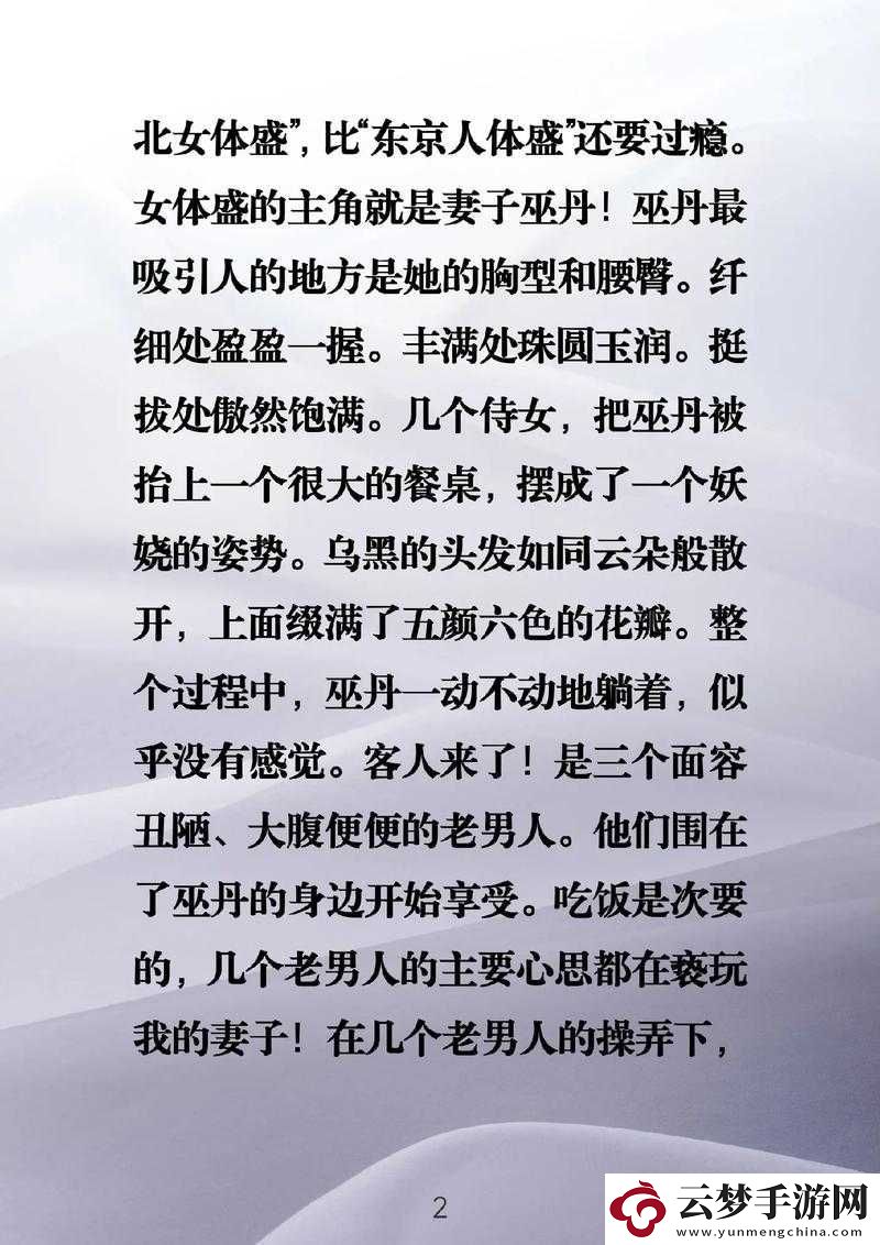 母乳的誘惑深度解析