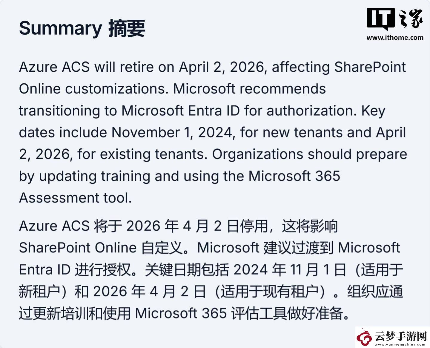 Microsoft