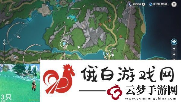 原神4.3楓丹晶碟采集路線(xiàn)圖