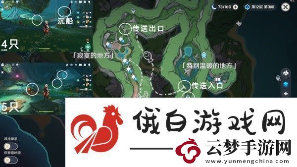 原神4.3楓丹晶碟采集路線(xiàn)圖