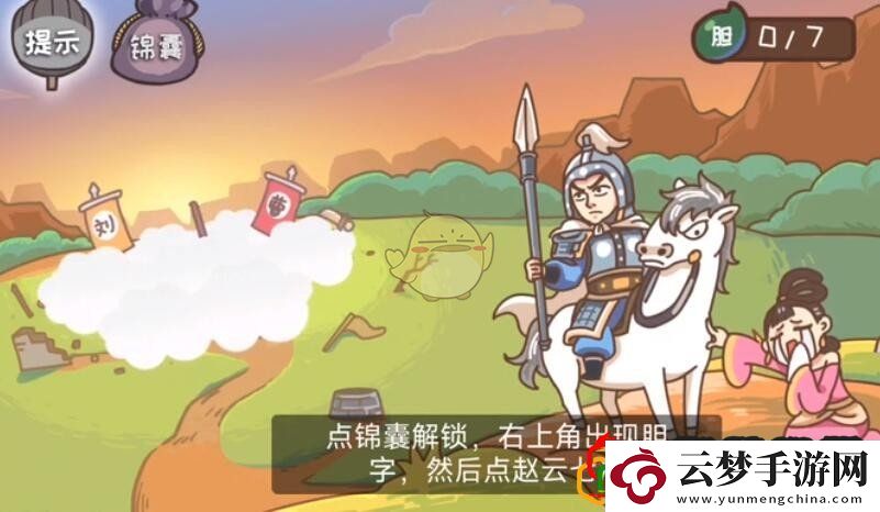 桃園梗傳第十二關(guān)怎么過