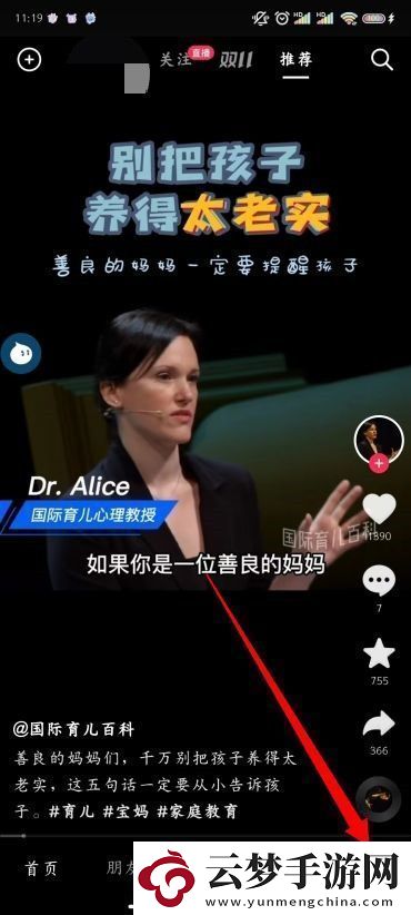 抖音視頻怎么去掉不喜歡的視頻