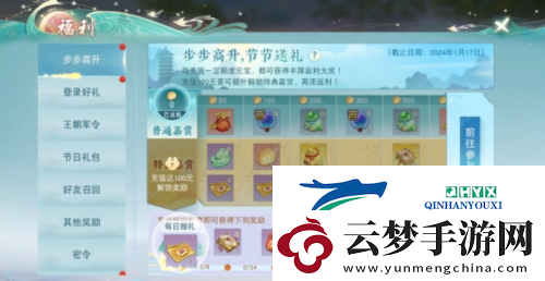 天下手游歲末慶典福利大放送