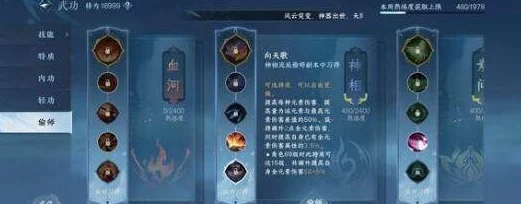 逆水寒手游終極挑戰(zhàn)
