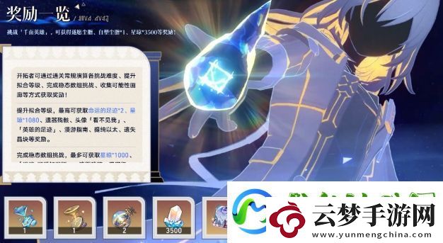 崩鐵遐蝶v0技能曝光