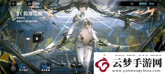 戰(zhàn)雙帕彌什火露自循環(huán)怎么操作