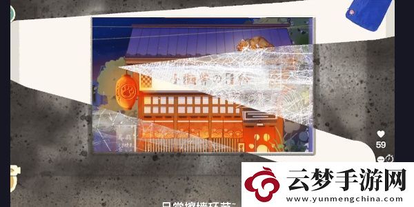 收納物語窗前明月怎么過