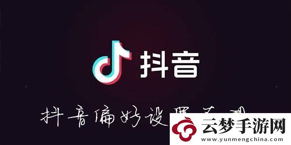 抖音視頻怎么去掉不喜歡的視頻