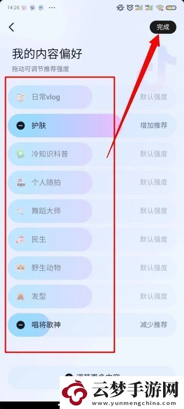 抖音視頻怎么去掉不喜歡的視頻